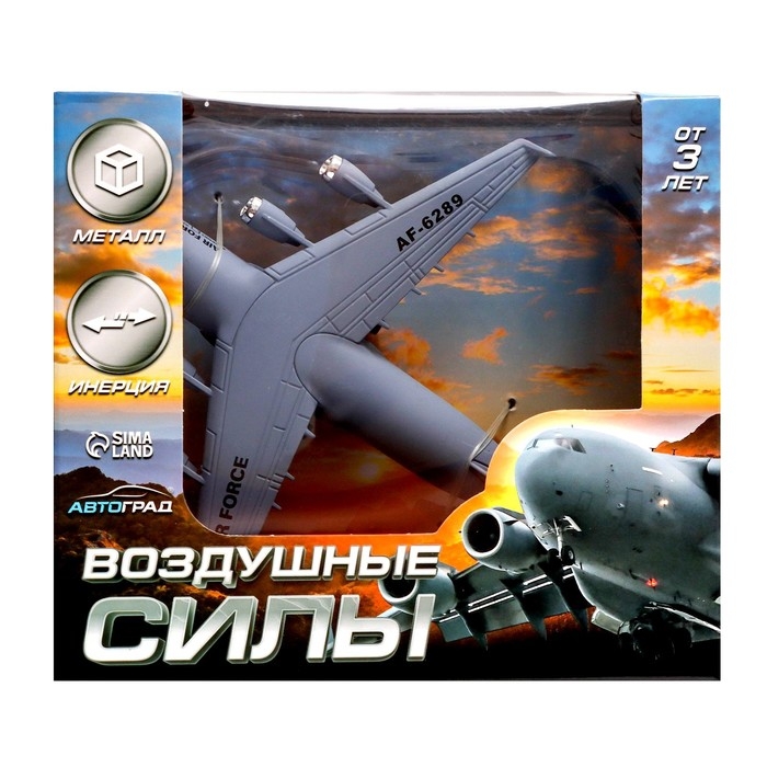 Самолёт металлический &laquo;Воздушные силы&raquo;, инерционный