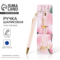 Ручка шариковая синяя паста 0.7 мм &laquo;С 8 марта&raquo; пластик с тиснением на корпусе
