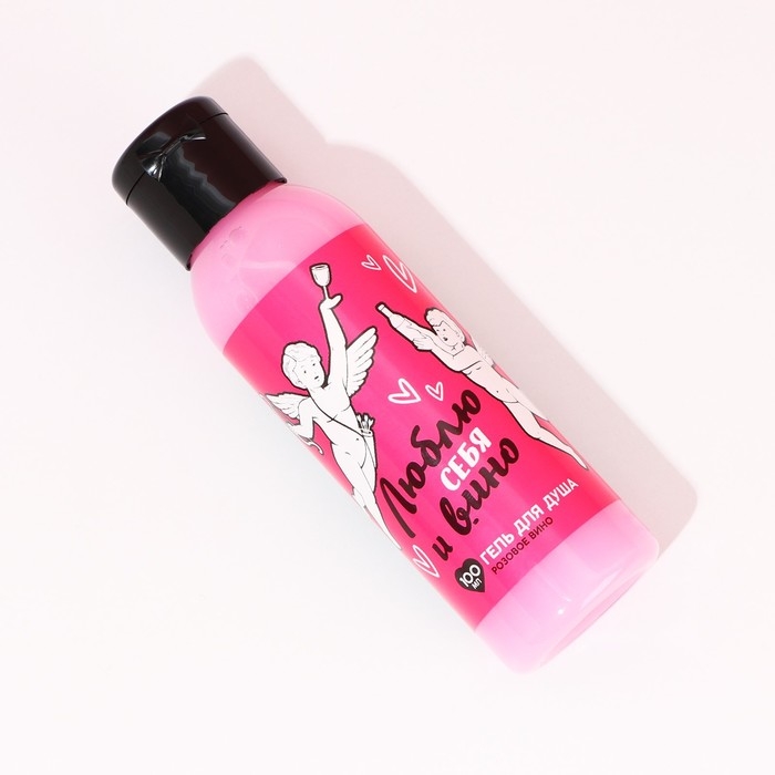 Гель для душа &laquo;Люблю себя и вино&raquo;, 100 мл, аромат розового вина, ЧИСТОЕ СЧАСТЬЕ