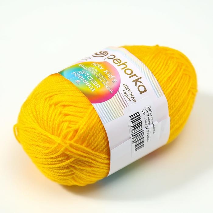 Пряжа "Детская новинка" 100% акрил 200м/50гр (12-Желток)