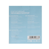 Портативный обогреватель Luazon LTO-02, 400Вт, 23 м&sup2;, 2 режима, чёрный, от сети