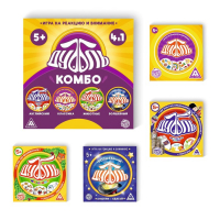 Настольная игра на реакцию и внимание &laquo;Дуббль. КОМБО&raquo;, 4 в 1, 5+