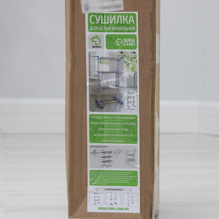 Сушилка для белья напольная трёхуровневая Доляна, 75(126)&times;64&times;170 см, рабочая длина 16 м, на колёсах