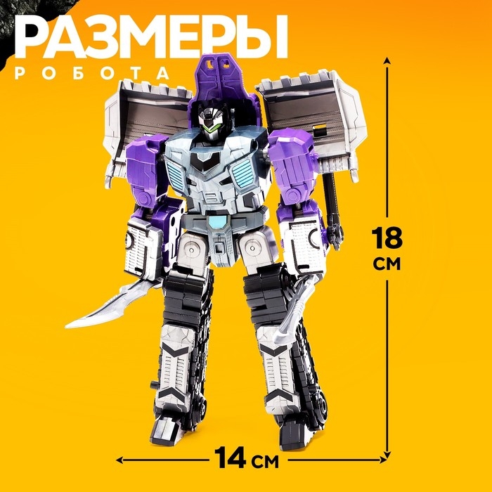 Робот «Спецбот. Бульдозер», трансформируется, собирается в 1 большого из 7 роботов Робот «Спецбот. Бульдозер», трансформируется, собирается в 1 большого из 7 роботов