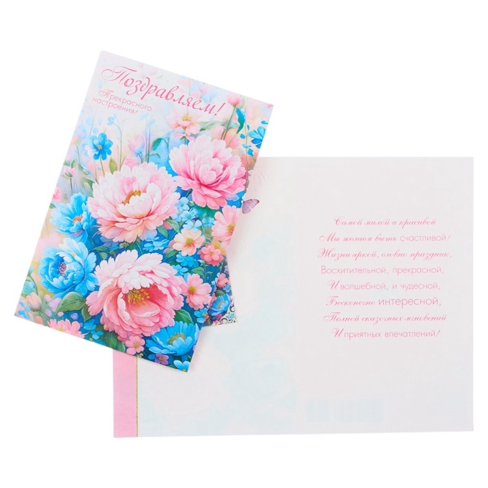 Открытка &laquo;Поздравляем!&raquo; цветы, глиттер, конгрев, 12,5 &times; 19,5 см