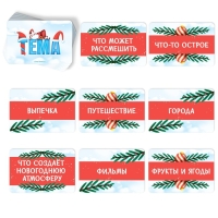 Новогодняя настольная игра &laquo;Мыслиум. На Новый год&raquo;, кубик, фишки, 50 карт, 6+