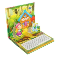 Книжка-панорамка 3D &laquo;Три медведя&raquo; 12 стр.