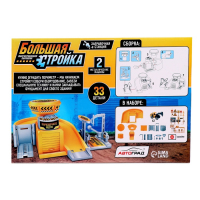 Парковка &laquo;Стройплощадка&raquo;, с 2 металлическими машинами