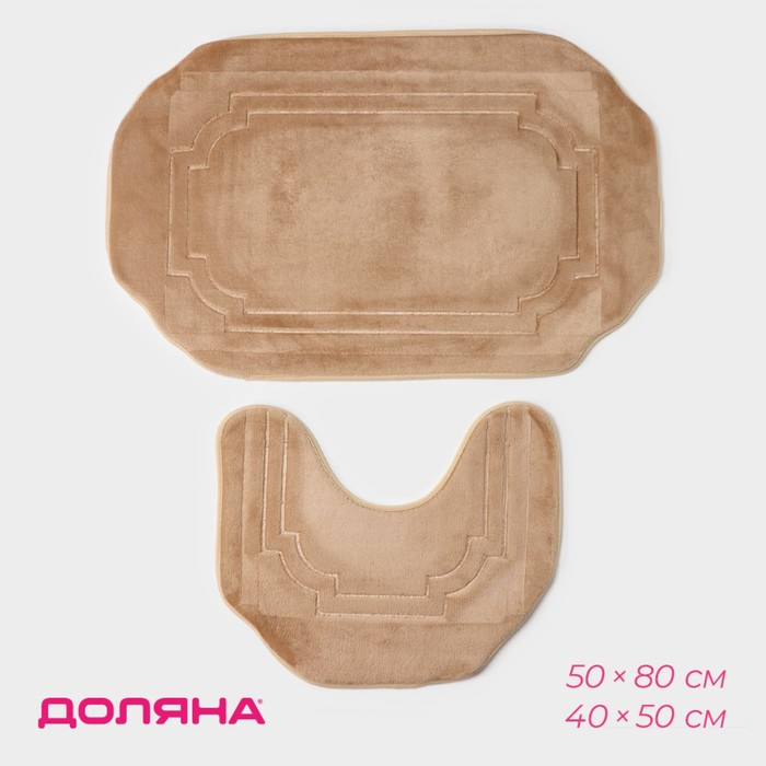 Коврики для ванной и туалета Доляна &laquo;Гранж&raquo;, 2 шт: 40&times;50 см, 50&times;80 см, цвет бежевый