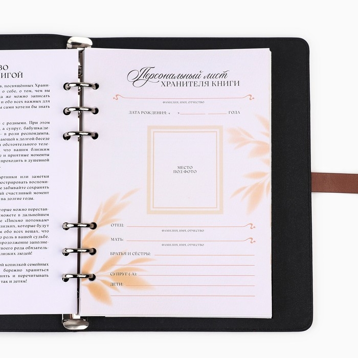 Родословная книга со встроенной флешкой 16 Gb &laquo;Наше фамильное дерево&raquo;, 17,5 х 23 см.