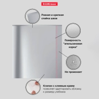 Набор обложек ПП 10 шт, 276 х 465 мм, 50 мкм, ErichKrause, Fizzy Clear, для учебников Петерсон, Моро, Гейдман, с клеевым краем, с тиснением, универсальная