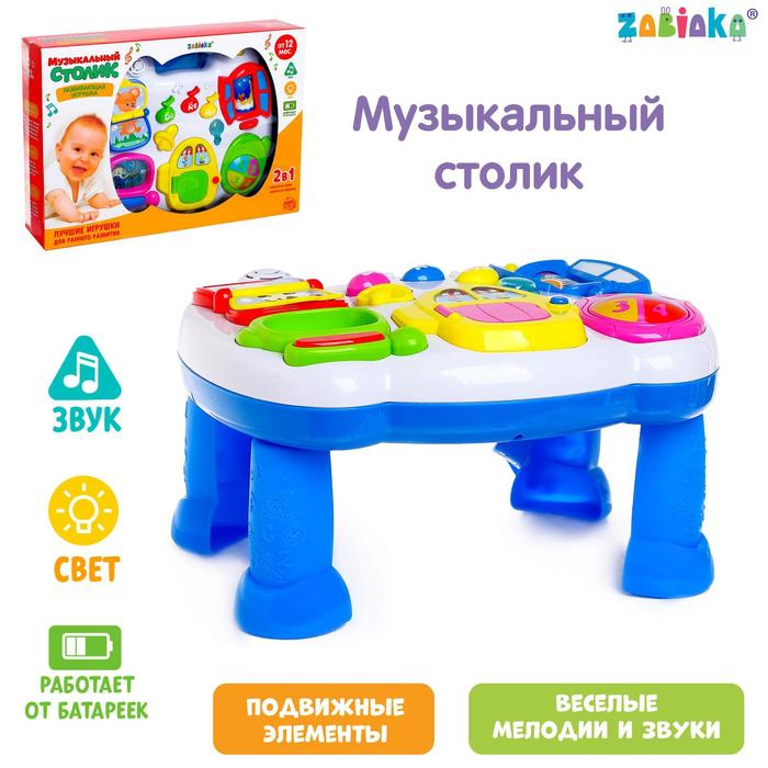 Детский столик-подвеска &laquo;Домик&raquo;, световые и звуковые эффекты, работает от батареек