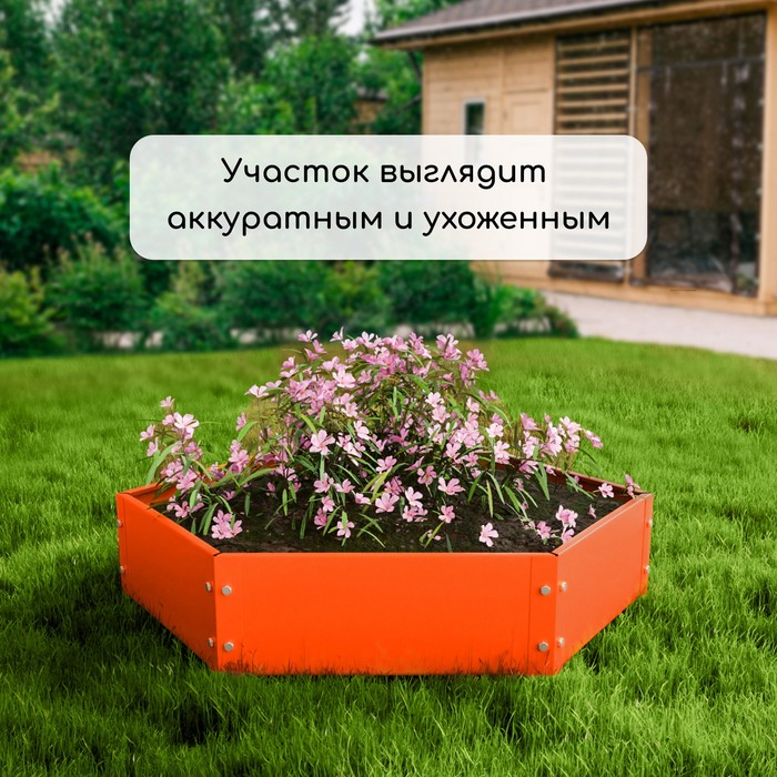 Клумба оцинкованная, d = 100 см, h = 15 см, оранжевая, Greengo