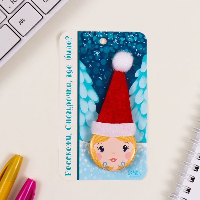 Значок закатной с колпаком d=35 мм "Снегурочка" 6,5х11 см