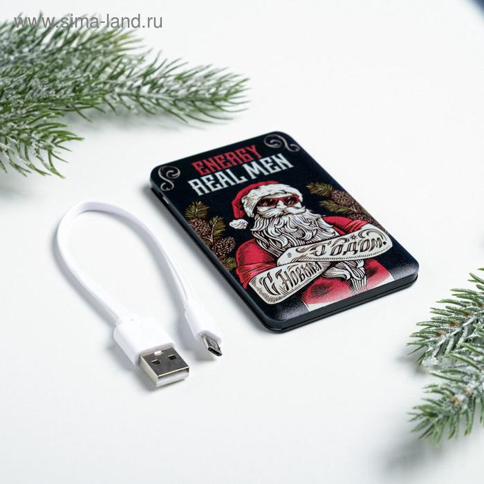 Новогоднее зарядное устройство &laquo;Real men&raquo;, 2500 mAh