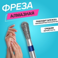 Фреза алмазная для маникюра &laquo;Обратный конус&raquo;, средняя зернистость, 3,3 &times; 7 мм