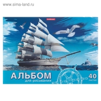 Альбом для рисования А4, 40 листов, блок 120 г/м&sup2;, на клею, Erich Krause "Морская прогулка", 100% белизна, твердая подложка