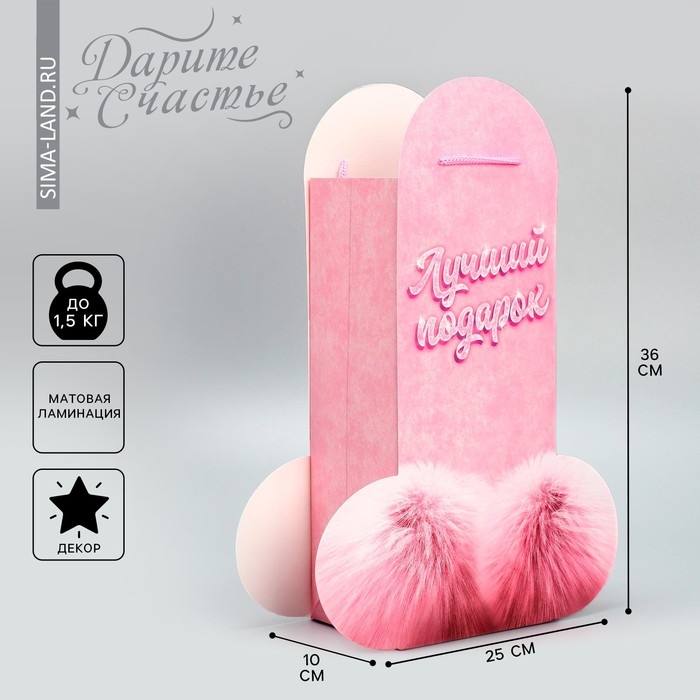 Пакет подарочный, упаковка, &laquo;Лучший подарок&raquo;, 25 х 36 х 10 см