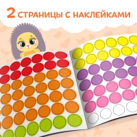 Книга с наклейками &laquo;Умные кружочки. Что, где растёт?&raquo;, 12 стр.