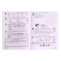 Тренажёр &laquo;Юным умникам и умницам. Информатика, логика, математика 1 класс&raquo;, ФГОС, в 2 частях, комплект, Холодова О. А., 2021