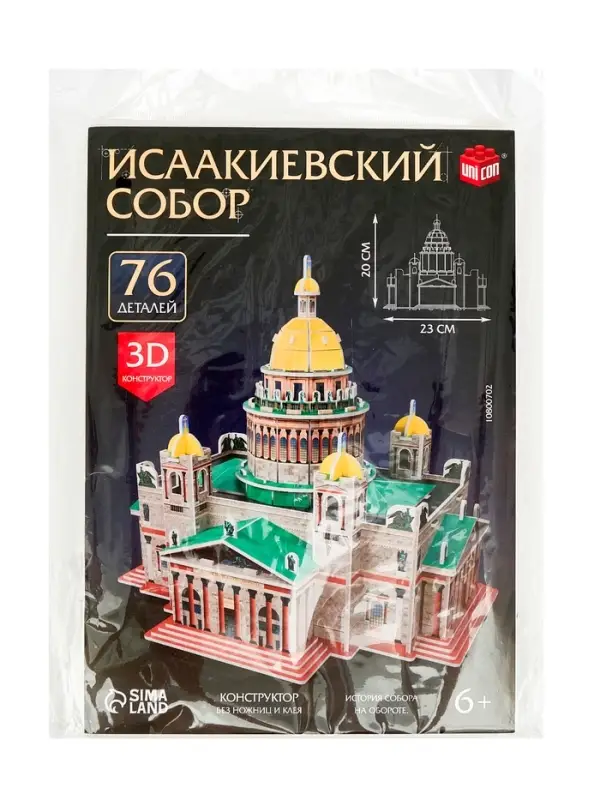 UNICON Конструктор из пенокартона "Исаакиевский собор"