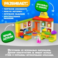 Конструктор &laquo;Супермаркет&raquo;, наклейки в наборе, 35 деталей