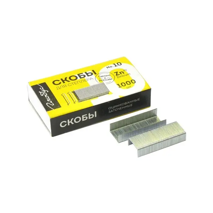Скобы металлические №10, GLOBUS, для степлера, 1000 шт., высококачественная сталь