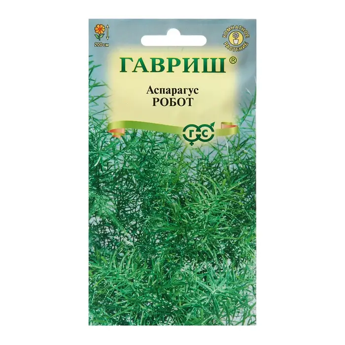 Семена Аспарагус &laquo;Робот&raquo;, 0.2 г, &laquo;Гавриш&raquo;