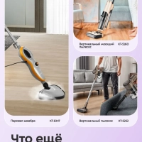 Пылесос для дома вертикальный ручной КТ-586 (2 в 1) - 600 Вт