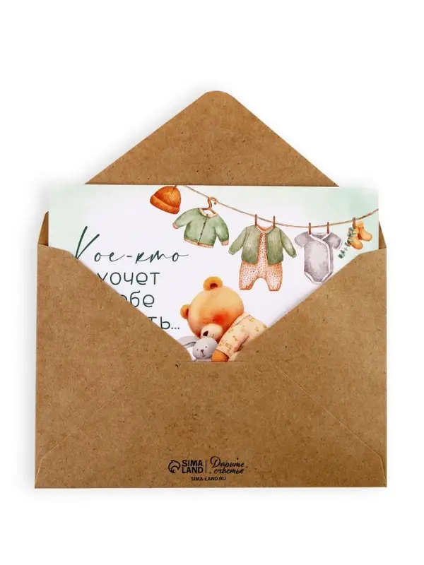 Открытка с конвертом для снимка УЗИ &laquo;Я беременна!&raquo;, 11&times;16 см