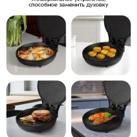 Пиццамейкер электрический КТ-4646 - 27 см - 1400 Вт