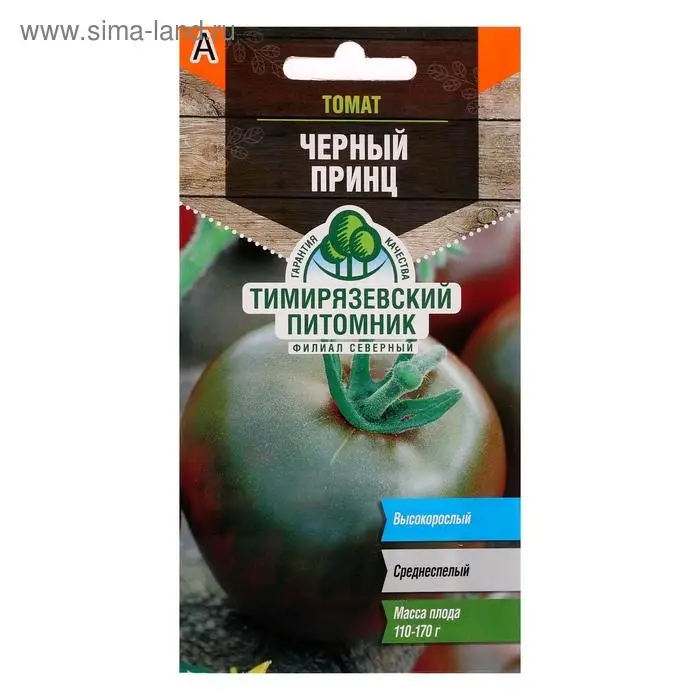 Семена Томат "Черный принц" среднеспелый,индетерминантный, 0,1 г