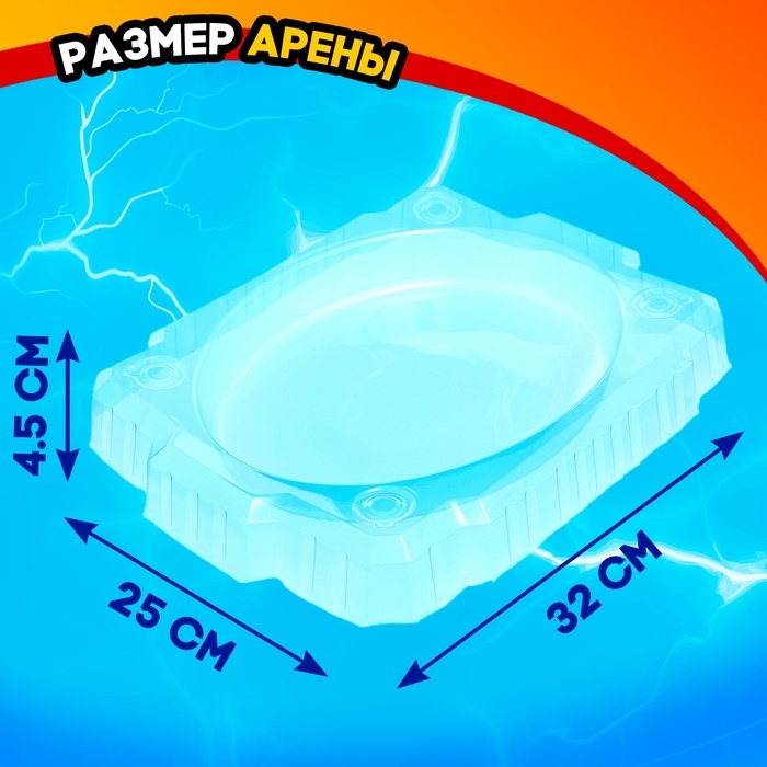 Набор боевых волчков &laquo;Сражение&raquo;, 4 волчка, 2 запуска, 1 арена