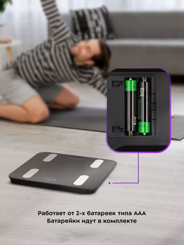 Весы напольные электронные умные КТ-813