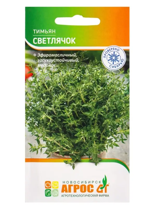 Семена Тимьян "Светлячок" 0,5 г