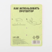 Протектор для провода &laquo;Авокадо&raquo;, 3,3 х 2,5 см