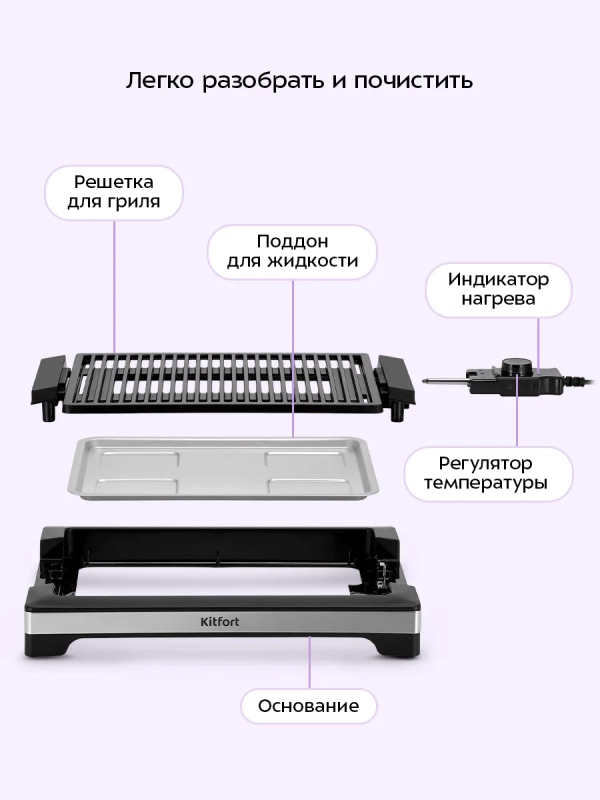 Электрогриль КТ-4675 - 2000 Вт
