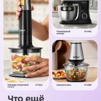 Блендер стационарный КТ-3532 - 600 Вт