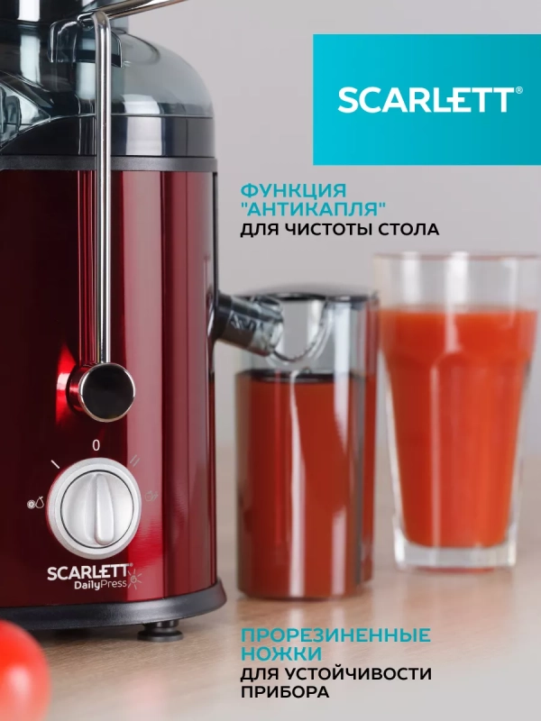 Центробежная соковыжималка SC-JE50S15