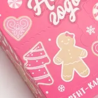 Адвент-календарь "С Новым годом", бомбочки для ванны, 4х120