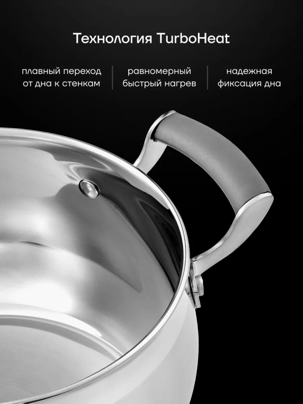 Кастрюля 4 литра Mela для индуции