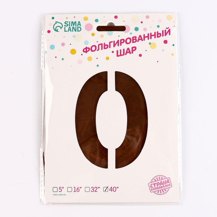 Шар воздушный фольгированный 40" &laquo;Цифра 0&raquo;, обезьяна