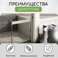 Декроттуар для очистки обуви, 42.5 &times; 39.5 см, витой, бронза