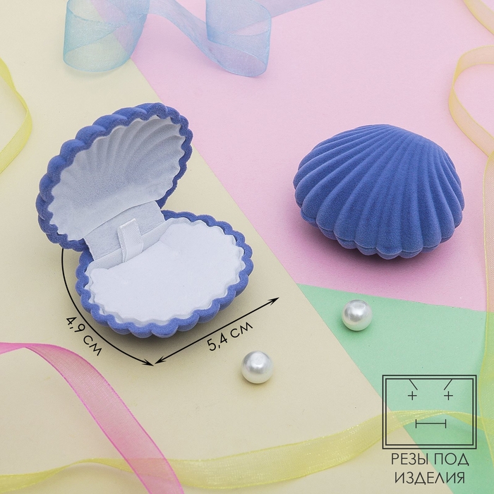 Футляр бархатный под серьги/кулон &laquo;Ракушка&raquo; 6&times;5,5, цвет небесный, вставка белая