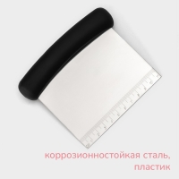 Шпатель кондитерский KONFINETTA, 12,3&times;10 см