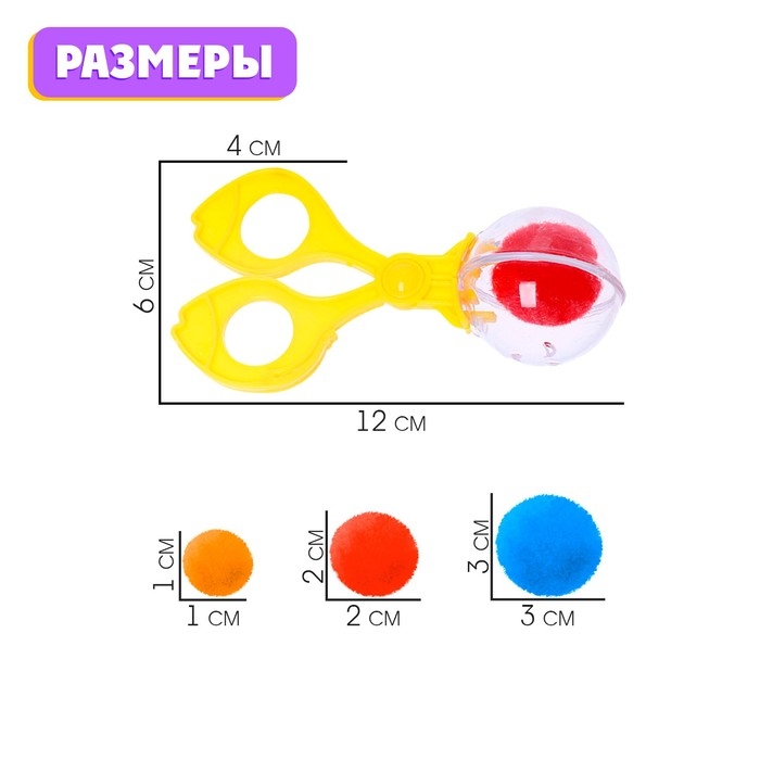 Развивающий набор &laquo;Мой первый набор для сортировки&raquo;