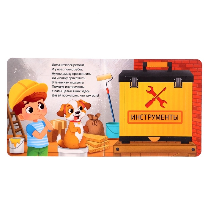 Картонные книги с окошками &laquo;Что внутри?&raquo;, набор 3 шт. по 12 стр.