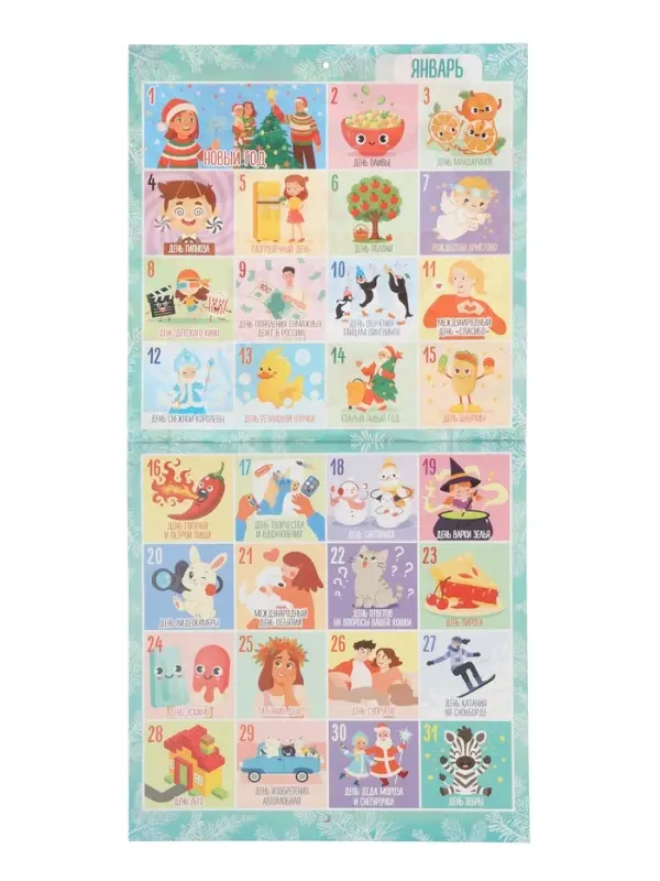Книга &laquo;Календарь праздников на год&raquo;