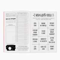 Ежедневник творческого человека с заданиями А5, 120 л. В мягкой обложке "Мечтай"