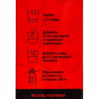 Дикамбел флакон 40 мл